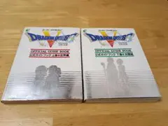 2冊セット ドラゴンクエストⅤ 5 天空の花嫁 公式ガイドブック 上巻 下巻