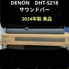 2025年最新】サウンドバー denonの人気アイテム - メルカリ