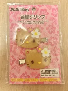 サンリオ　トコナツバケーション　日焼けキティ　前髪クリップ