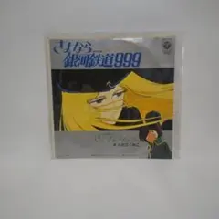 レコード 銀河鉄道