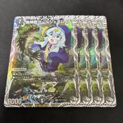 黒神龍グールジェネレイド キャラプレミアムトレジャー 4枚 - メルカリ