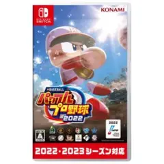 ひ*ギ様 パワフルプロ野球　2022