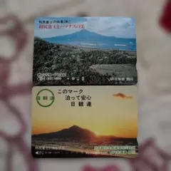 2025年最新】JR北海道 オレンジカードの人気アイテム - メルカリ