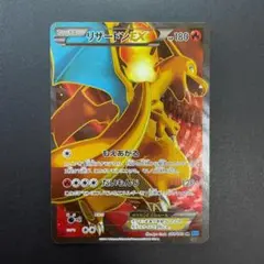 リザードンGX SH3H 052/51 SR - メルカリ