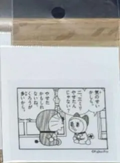 藤子ミュージアム限定　一コマステッカー　ドラえもん『ションボリドラえもん』