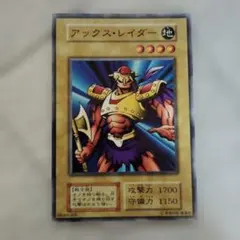 2026年最新】遊戯王 アックスレイダーの人気アイテム - メルカリ