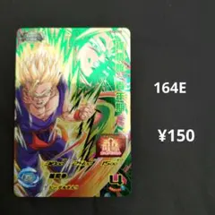 UGM7-BCP4【孫悟飯青年期】