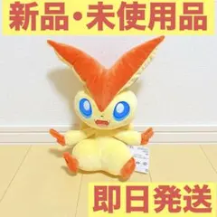 《ポケモン/ポケットモンスター》もふぐっと ぬいぐるみ ビクティニ