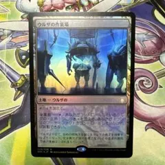 倉敷の箱さん専用MTG ウルザの激怒含む3枚日本語版 ミスティカル