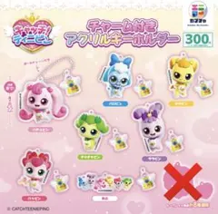 2026年最新】ティニピン キーホルダーの人気アイテム - メルカリ
