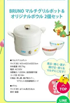2025年最新】bruno マルチグリルポットの人気アイテム - メルカリ