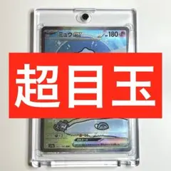 2025年最新】ミュウEX sar 海外の人気アイテム - メルカリ