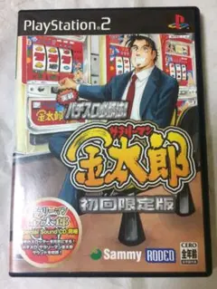 PS2 実戦パチスロ必勝法! サラリーマン金太郎 初回限定盤 中古