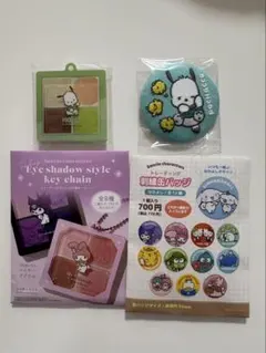 サンリオ　ポチャッコ　トレーディング刺繍缶バッジ　アイシャドウ風キーチェーン