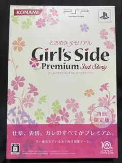 ときめきメモリアルgirl's side psp