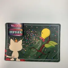 トップサン ポケモンカード マダツボミ 069