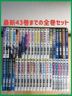 2025年最新】ベルセルク全巻の人気アイテム - メルカリ