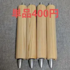 2025年最新】木軸シャーペンまとめ売りの人気アイテム - メルカリ