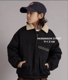 完売PAIRMANON STREET 中わた ボア襟 ジャケット140