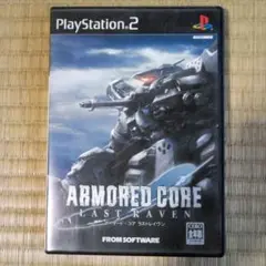 PS2ソフト　アーマード・コア　ラストレイヴン