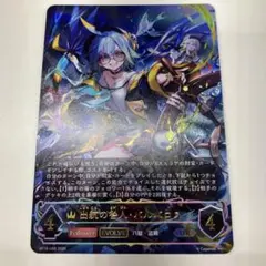 2026年最新】出航の咎人・バルバロス URの人気アイテム - メルカリ