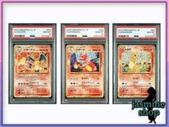 最終値下げ【PSA10】3連番 ヒトカゲ リザード リザードン classic