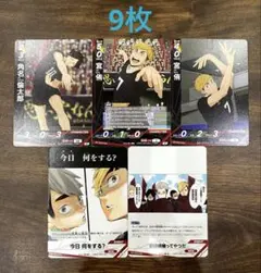 ハイキュー‼︎ バボカ 稲荷崎高校 宮侑 宮治 角名倫太郎