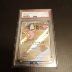 2026年最新】ラッキーAR psa10の人気アイテム - メルカリ
