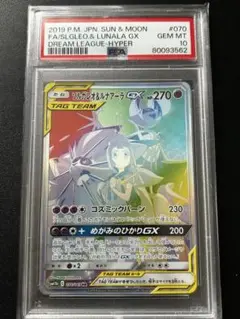 ルナアーラgx hr psa9 最新ケース ルナアーラgx hr psa9 最新ケース ルナアーラgx hr psa9 最新