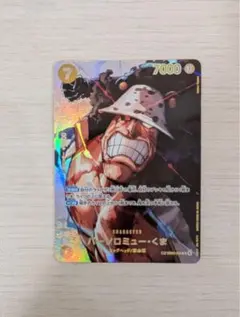 ワンピースカード 決戦の刻 バーソロミュー・くま SP - メルカリ