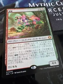 2026年最新】mtg 鮮麗 の人気アイテム - メルカリ