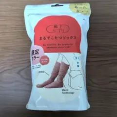 新品未開封　靴下サプリ まるでこたつソックス 限定カラー　コーラルピンク