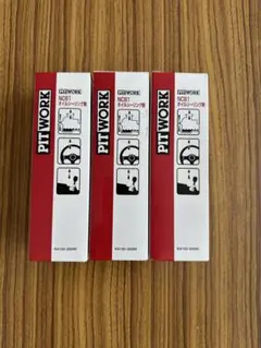 真人ピットワーク　日産　NC81 8本セット PITWORK ピットワーク NC81 オイルシーリング剤 KA150-30090 : T