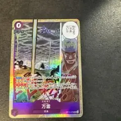 万雷 EVENT ONE PIECE カードゲーム