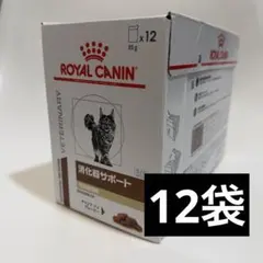 2026年最新】ロイヤルカナン 猫 消化器サポート パウチの人気アイテム