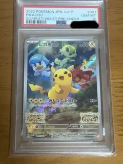 ピカチュウ 001/sv-p VSS鑑定7.5 - メルカリ