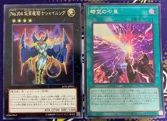 仮面魔踏士シャイニング　時空の七皇　セブンスタキオン　2種2枚