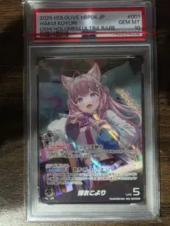 博衣こより OUR PSA10 GEM MT ホロライブカード