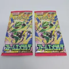 ポケモンカードゲーム ストームエメラルダ 拡張パック 2パック
