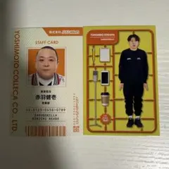サルゴリラ よしもとコレカ まとめ売り
