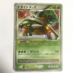 ドダイトス レベル45 HP140 ポケモンカード ドダイトス Lv.45 HP140 ポケモンカード - メルカリ