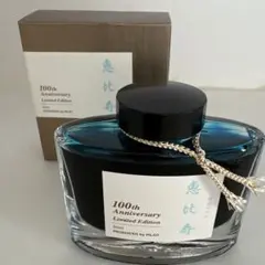 PILOT　七福神　恵比寿　ボトルインク PILOT 七福神 恵比寿 ボトルインク - メルカリ