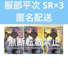 名探偵コナンカード　TCG 服部平次　平和　探偵たちの切札　SR