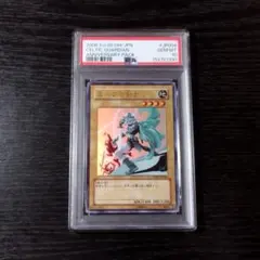 遊戯王 PSA10 エルフの剣士 ウルトラレア YAP1-JP004 サイン - メルカリ