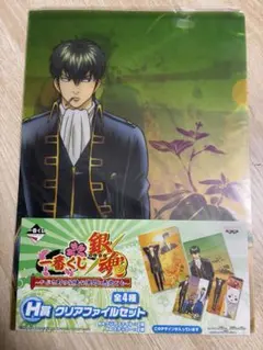 銀魂　一番くじ　クリアファイルセット　土方　沖田　真選組　２枚入り