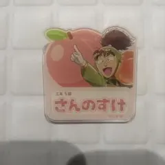 忍たま乱太郎 スイパラ ネームバッジ 次屋三之助 ①