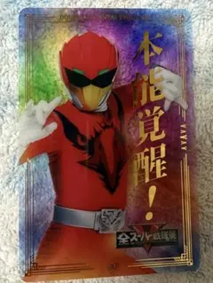 スーパー戦隊展トレーディング箔押しカード　ジュウオウイーグル