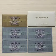 ゼビオ 株主優待券　20%OFF 10%OFF 有効期限2026年6月30日まで
