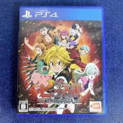 PS4 七つの大罪 ブリタニアの旅人