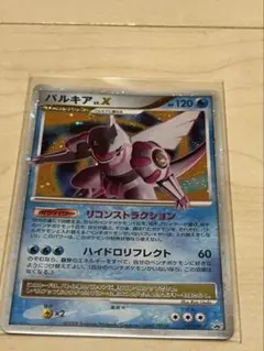 ポケモンカード LV.X ex 8枚セット 2026年最新】ポケモンカード lv xの人気アイテム - メルカリ